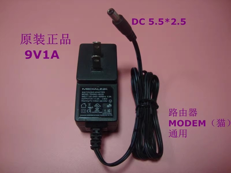 *Brand NEW*MEDIALINK 9V 1A 9W AC ADAPTER TEA09U-09100 Power Supply - Click Image to Close