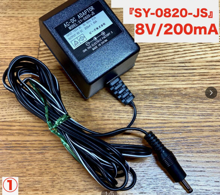 *Brand NEW* SY-0820-JS DC 8V/200mA AC/DC Adapter Power Supply