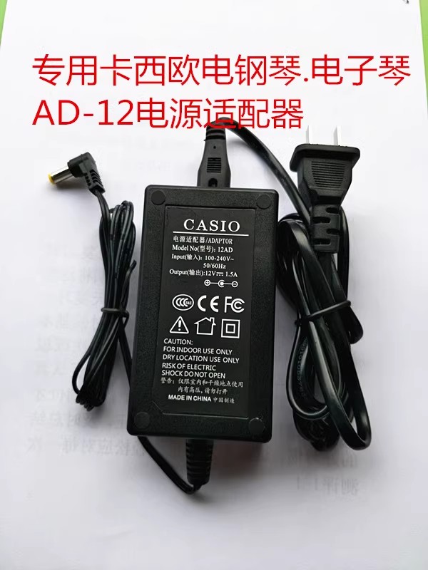 *Brand NEW* CASIO px300 px100 PX500L AD-12 12AD 12V 1.5A AC ADAPTER POWER Supply - Click Image to Close