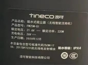 *Brand NEW*FW25M-01 TINECO 26.0V 800mA AC DC ADAPTHE POWER Supply - Click Image to Close