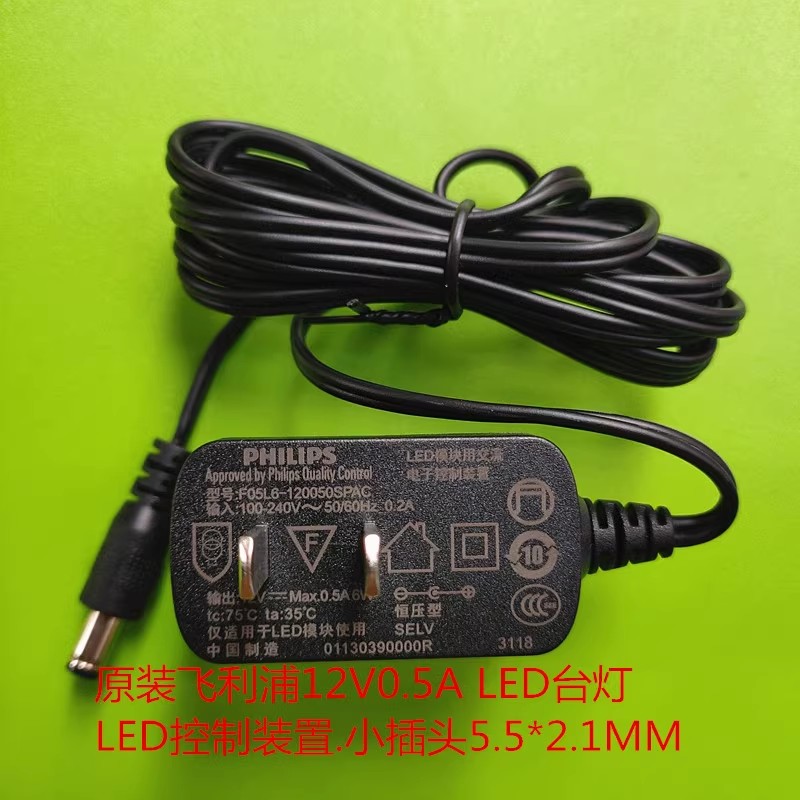 *Brand NEW*LED 12V 0.5A AC DC ADAPTHE PHILIPS F12W-120050SPAC POWER Supply - Click Image to Close