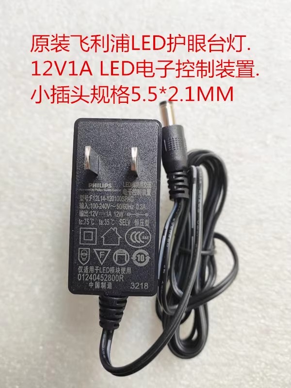 *Brand NEW*12V 1A LED AC DC ADAPTHE PHILIPS F12L14-120100SP F12W-120100SPACP POWER Supply - Click Image to Close