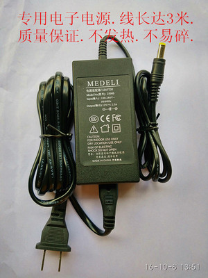 *Brand NEW*MEDELI 12V 2.5A AC DC ADAPTHE 2500B TG8867 8852 8856 8848 POWER Supply - Click Image to Close