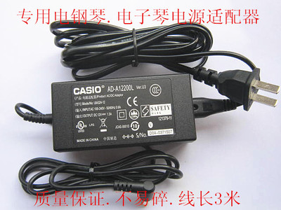*Brand NEW* CASIO PX-358 735 750 760 cdp230 PX-S1000 12V 1.5A AC ADAPTER POWER Supply - Click Image to Close