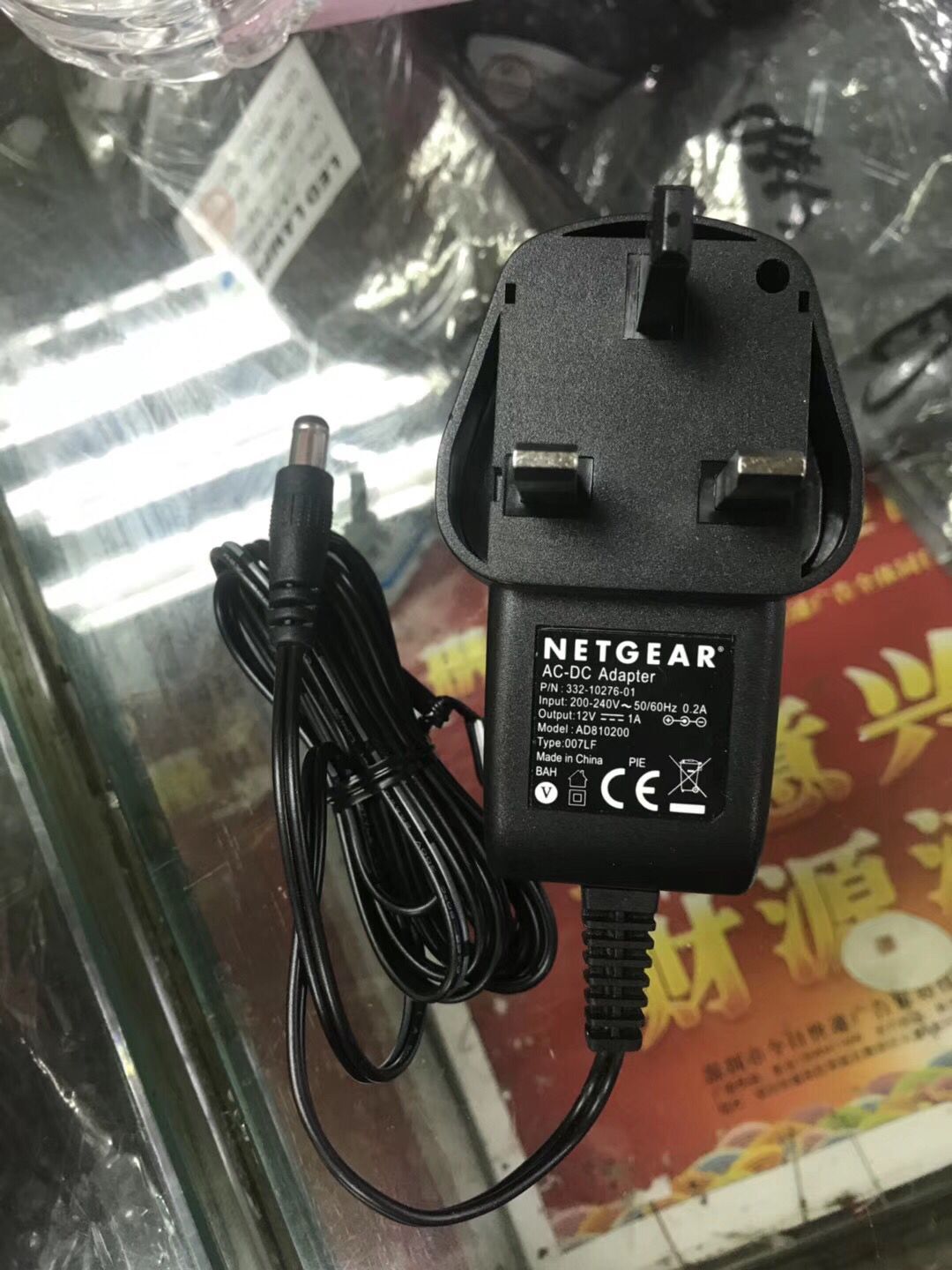 *NEW* NETGEAR MODEL:AD810200 P/N:332-10276-01 12V 1A AC DC Adapter POWER SUPPLY - Click Image to Close
