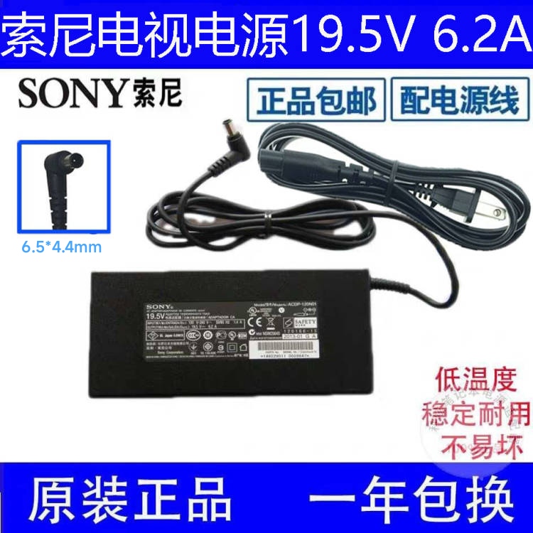 *Brand NEW*ACDP-120N02/01 charging line 19.5V 6.2A ac adapter GAP-AC19V36 ACDP-120E02 Original Sony TV power s - Click Image to Close