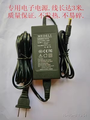 *Brand NEW*MC280 MC- 310 MC710 MC780 MEDELI 12V 2.5A AC DC ADAPTHE POWER Supply - Click Image to Close
